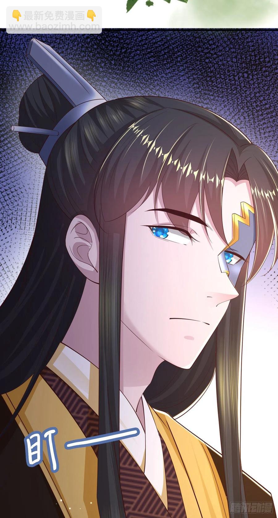 《凤御邪王》第47话 婚姻大事 第24页