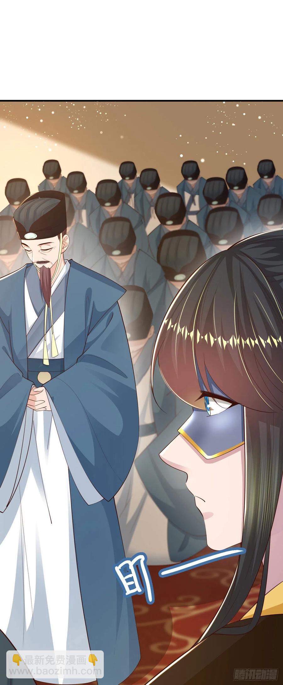 《凤御邪王》第47话 婚姻大事 第29页