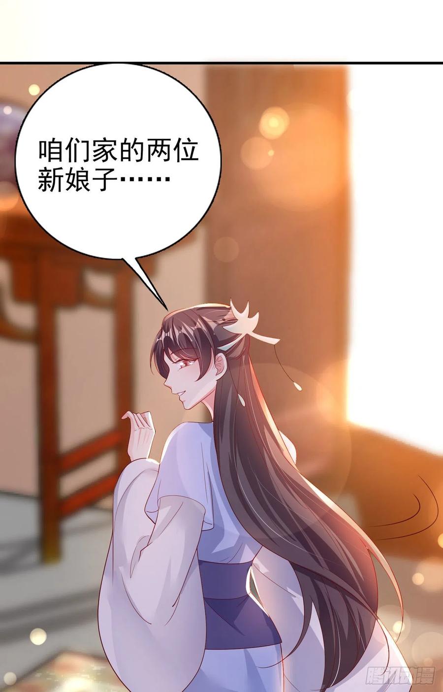 《凤御邪王》第49话 毁容 第11页