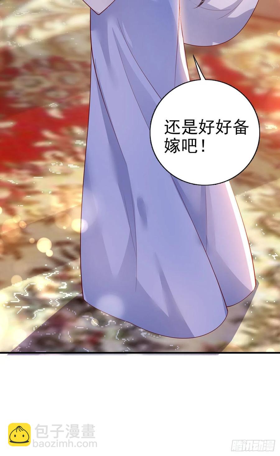 《凤御邪王》第49话 毁容 第12页