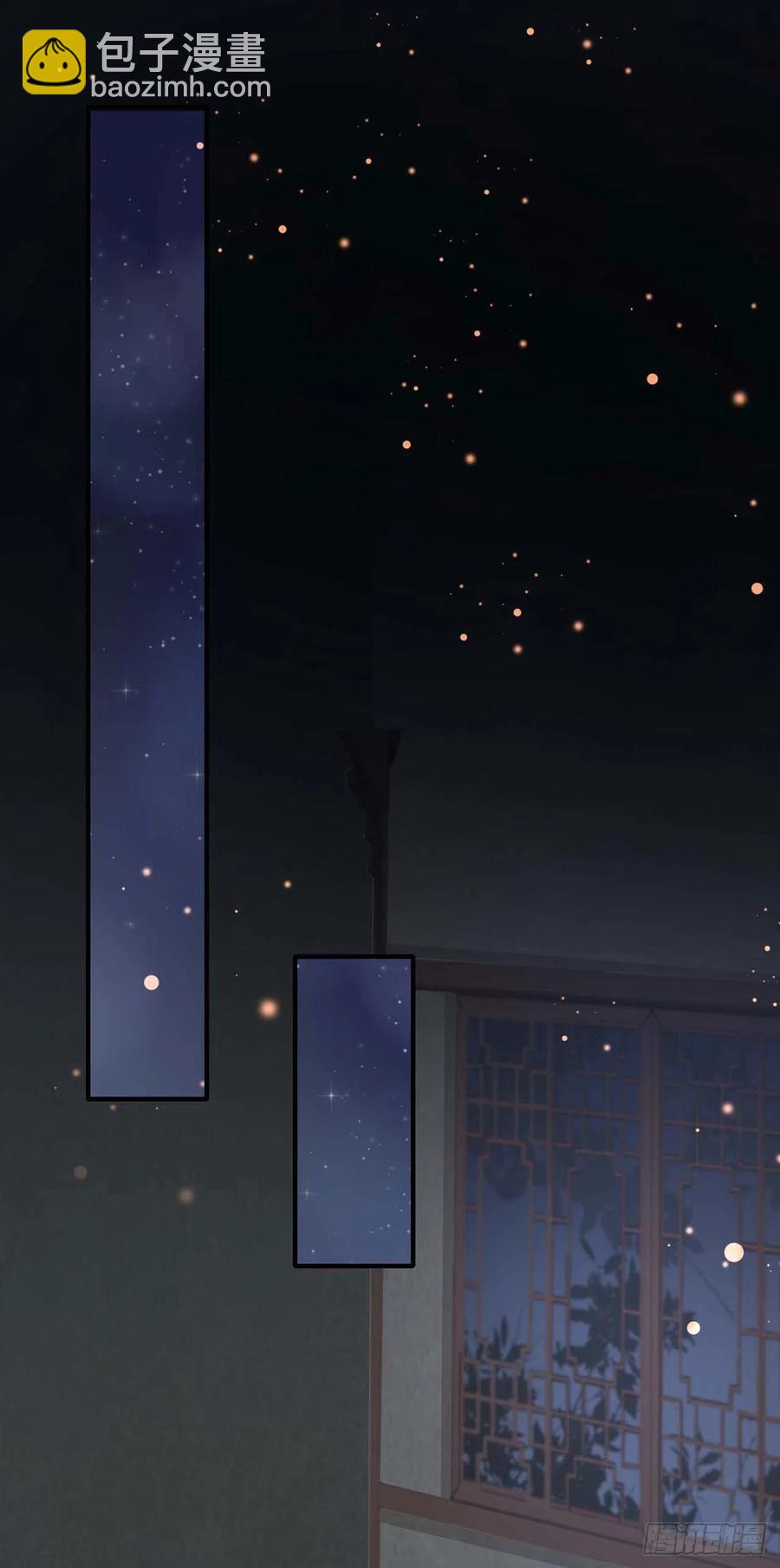 《凤御邪王》第49话 毁容 第14页