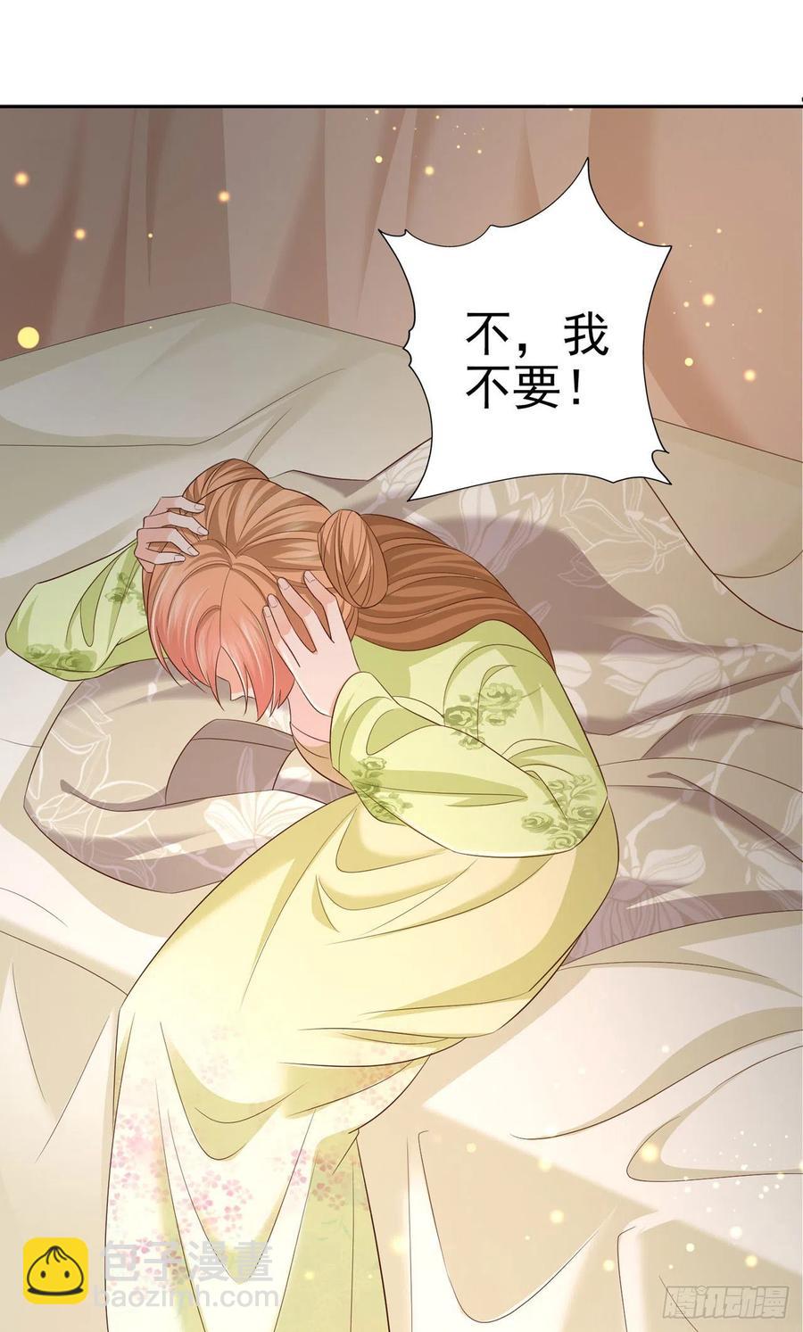 《凤御邪王》第49话 毁容 第23页