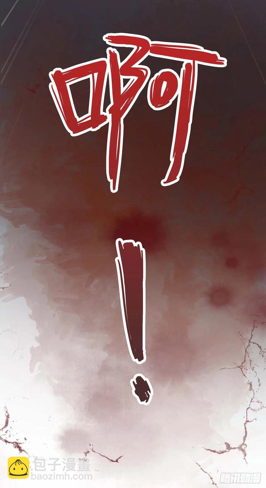 《凤御邪王》第49话 毁容 第32页