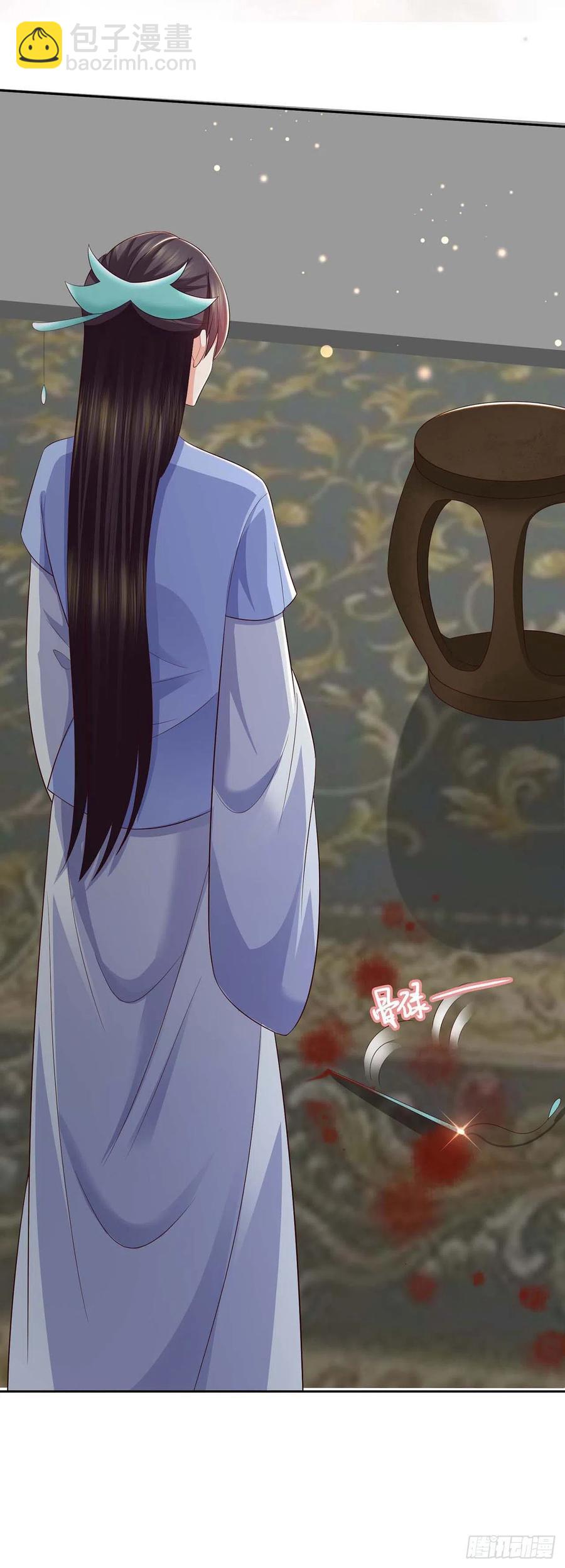 《凤御邪王》第49话 毁容 第33页