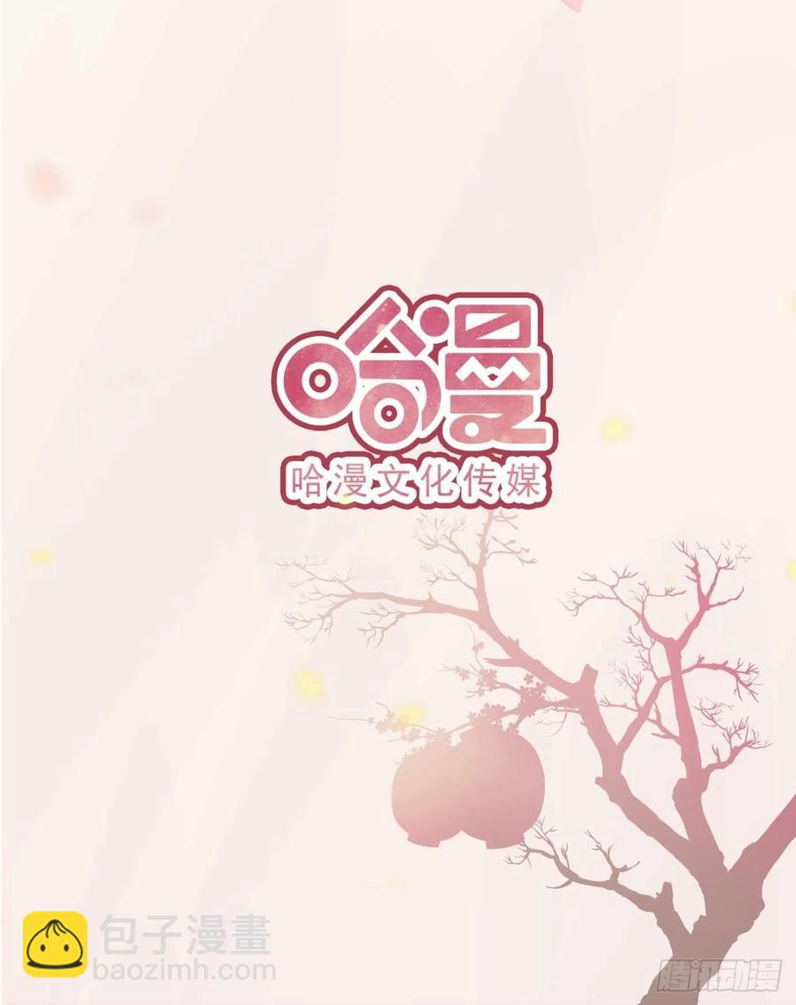 《凤御邪王》第49话 毁容 第41页