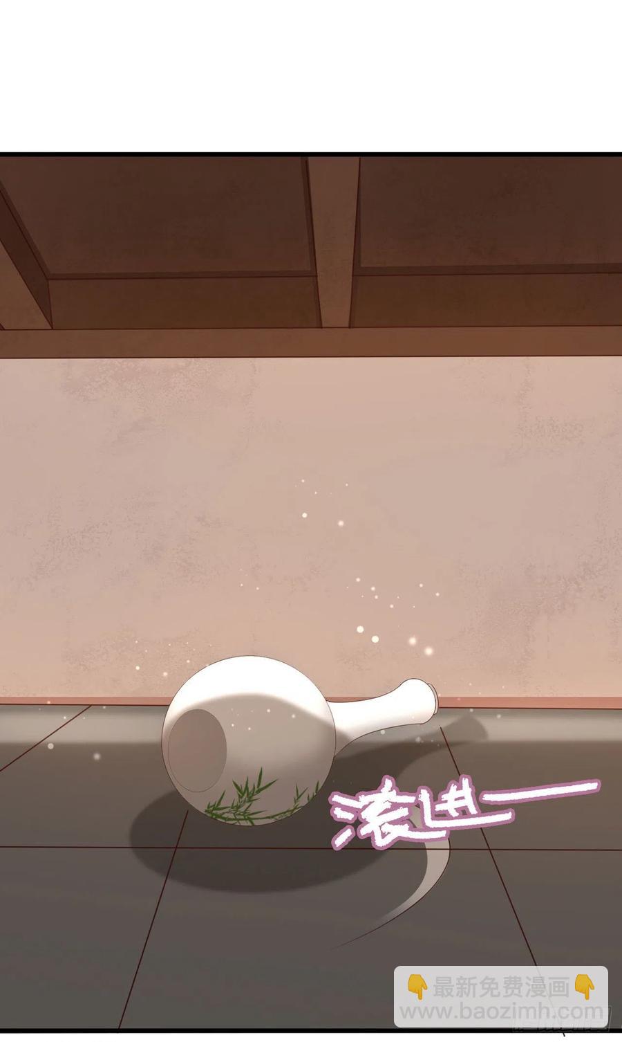 《凤御邪王》第50话 聘礼 第11页