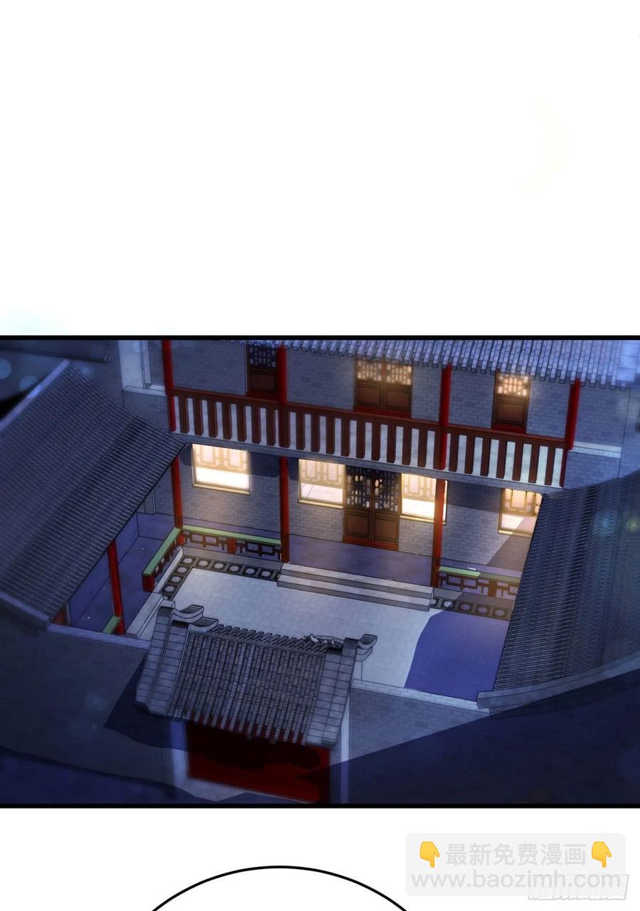 《凤御邪王》第50话 聘礼 第36页