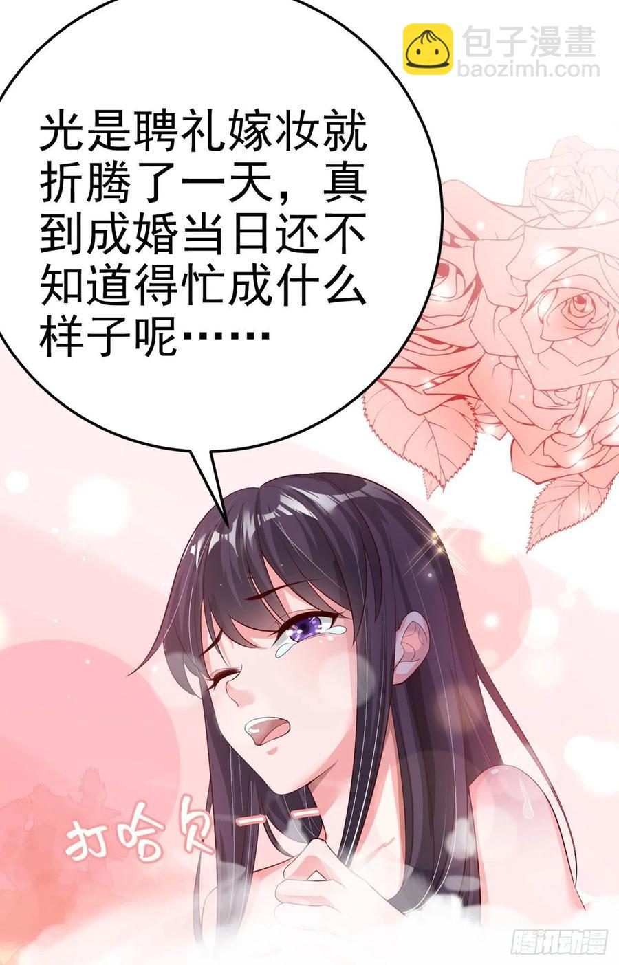 《凤御邪王》第50话 聘礼 第40页