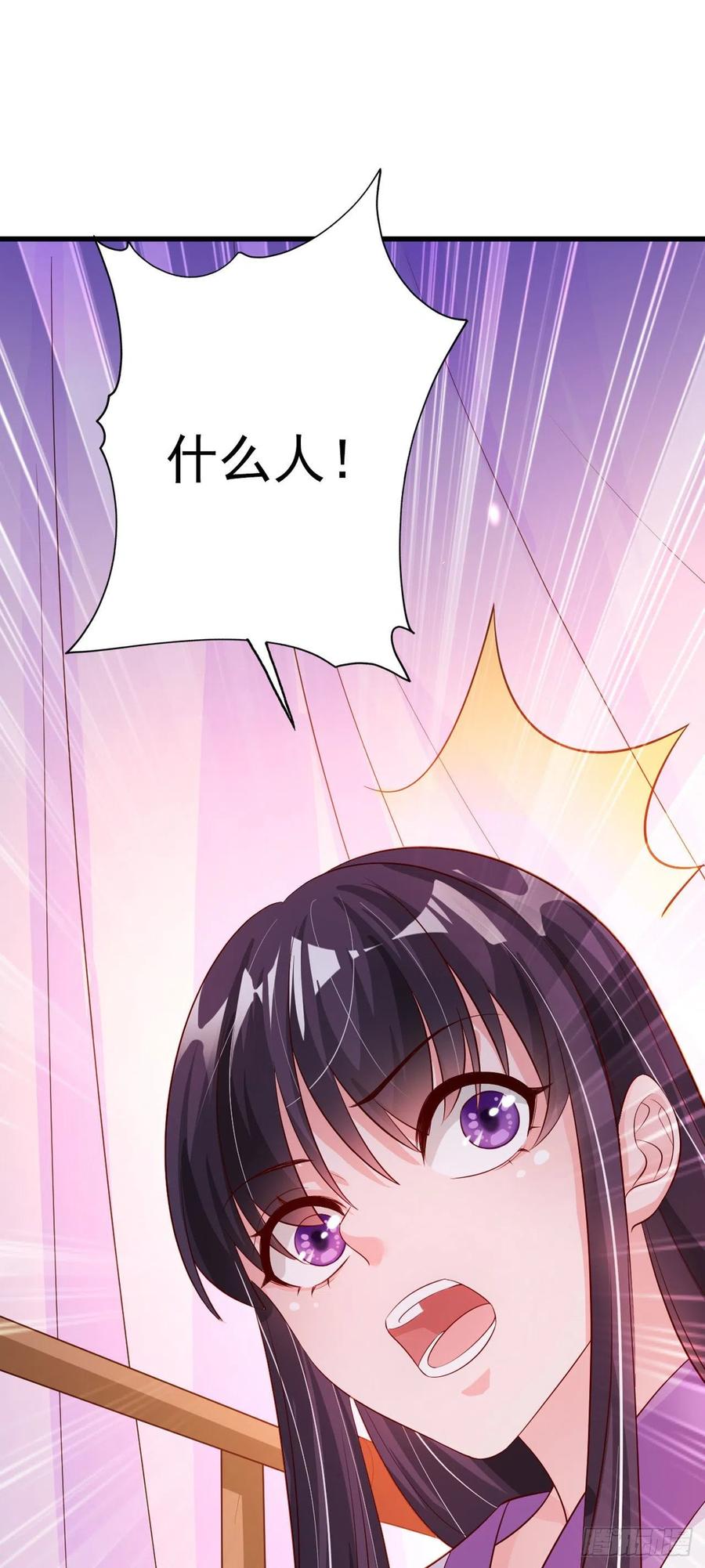 《凤御邪王》第50话 聘礼 第43页