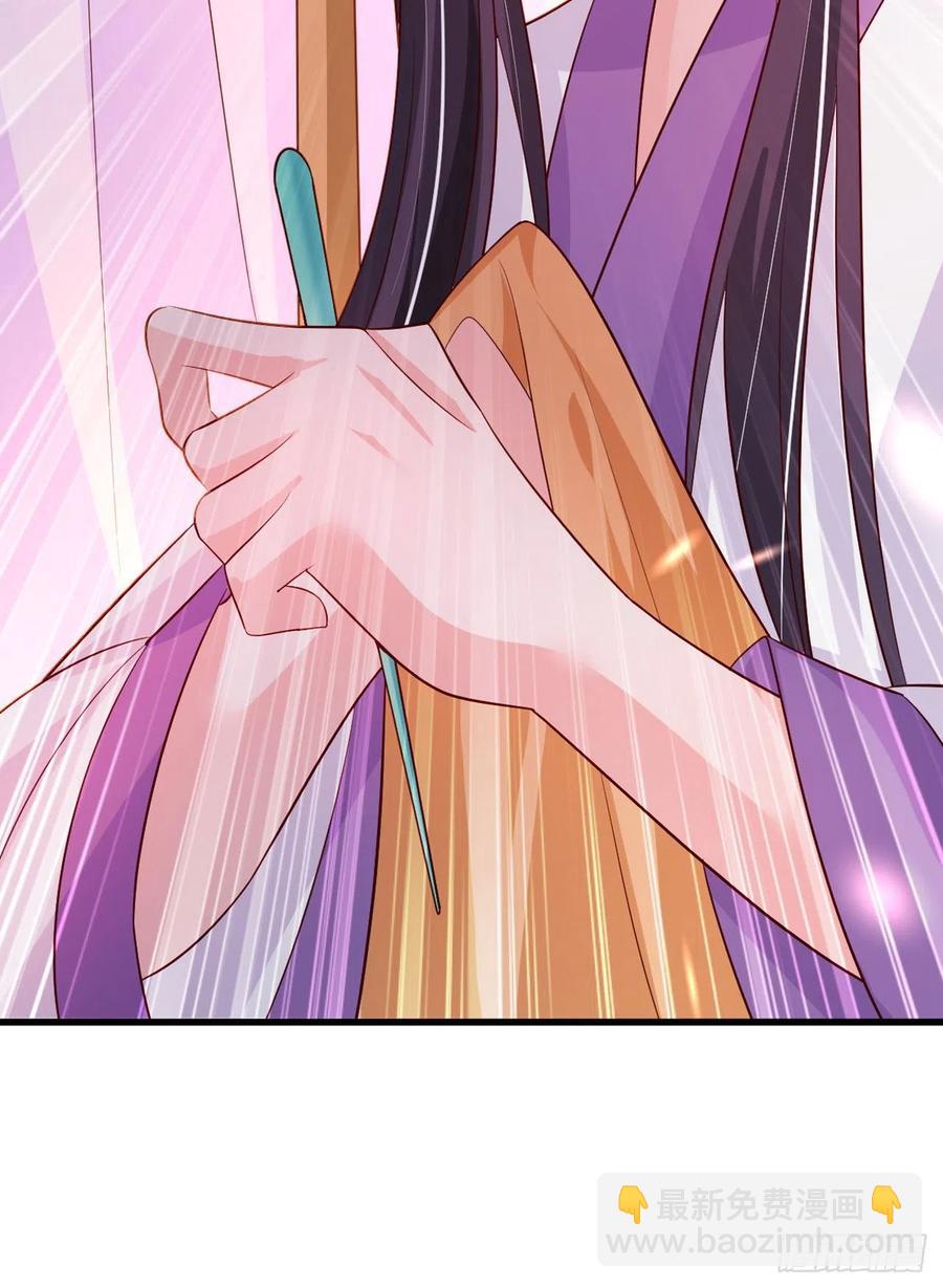 《凤御邪王》第50话 聘礼 第44页