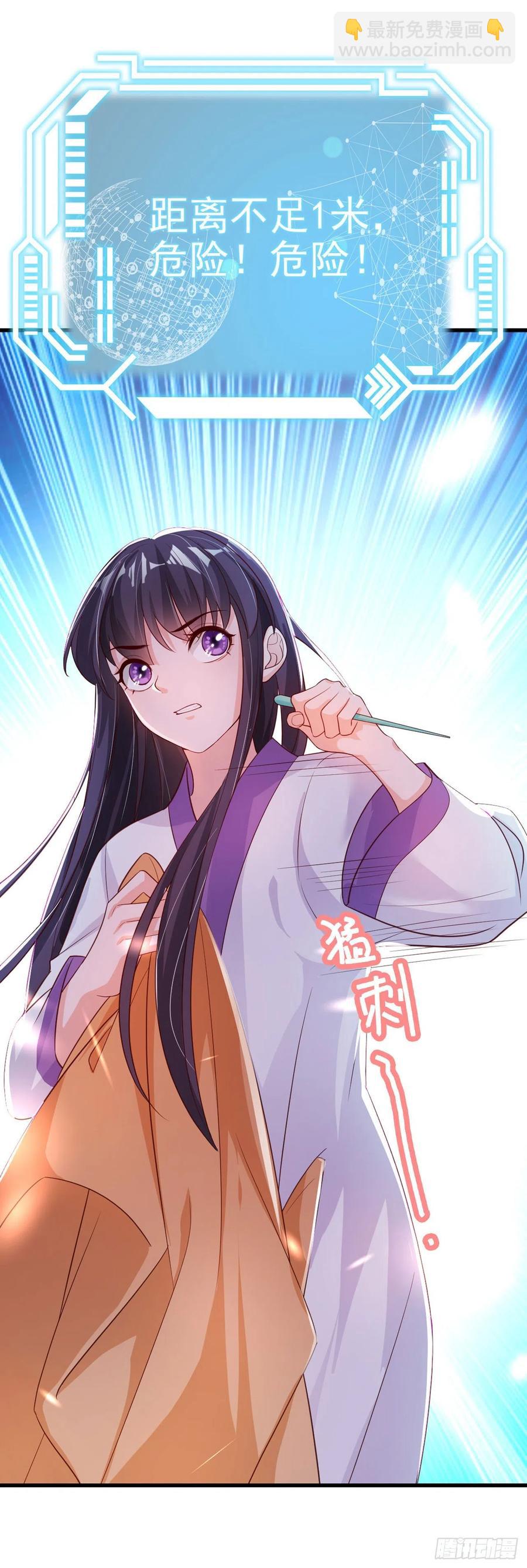 《凤御邪王》第50话 聘礼 第45页