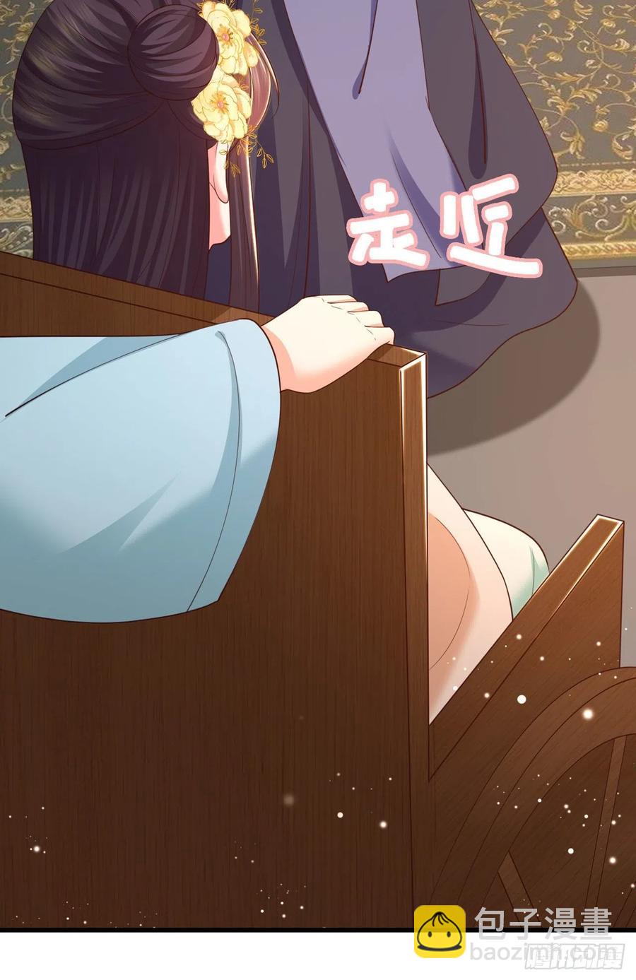 《凤御邪王》第50话 聘礼 第6页