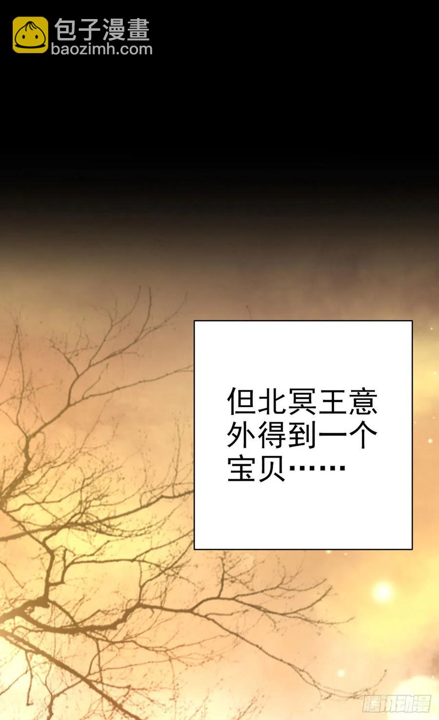 《凤御邪王》第53话 神秘芯片 第21页