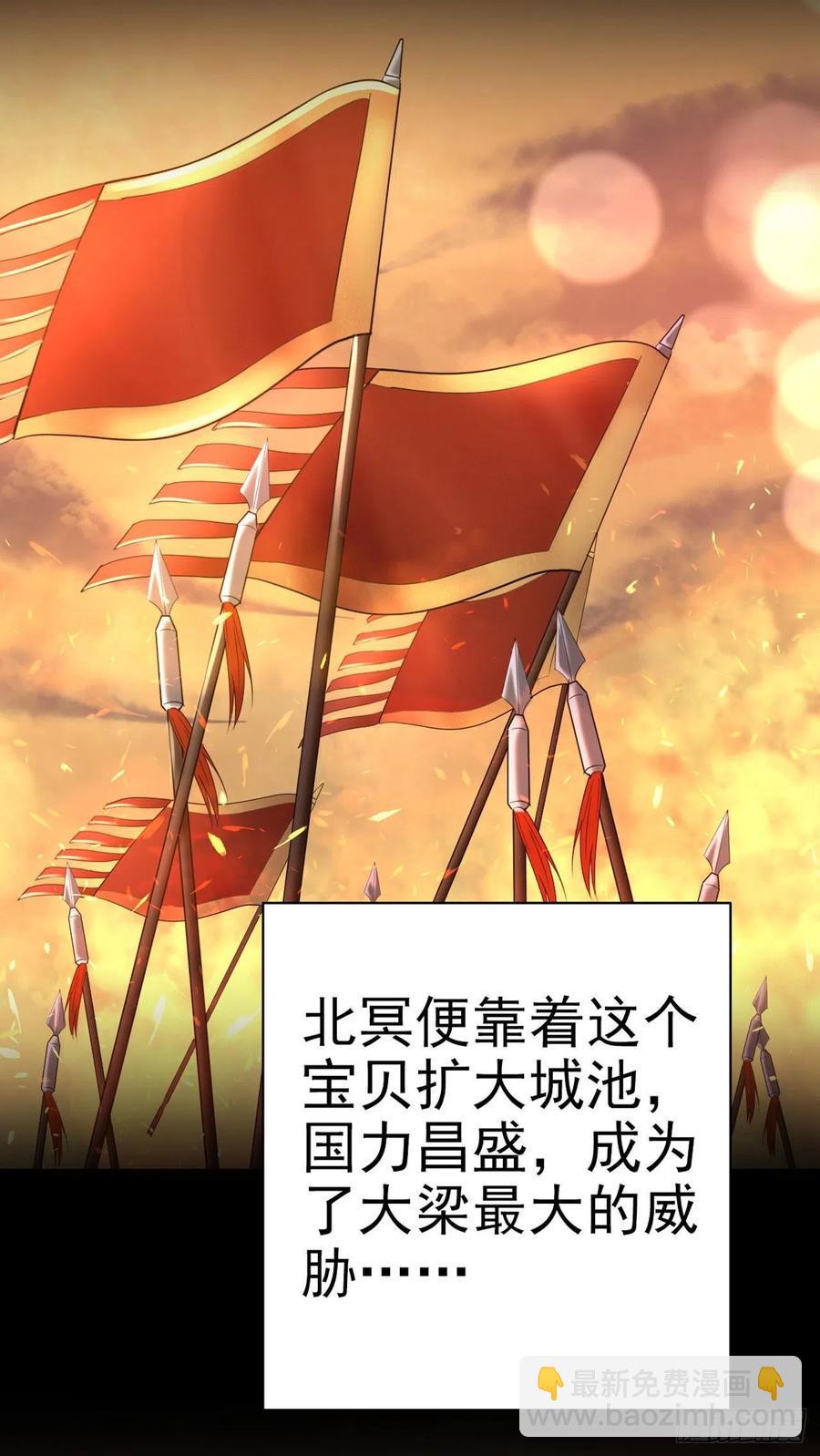 《凤御邪王》第53话 神秘芯片 第23页