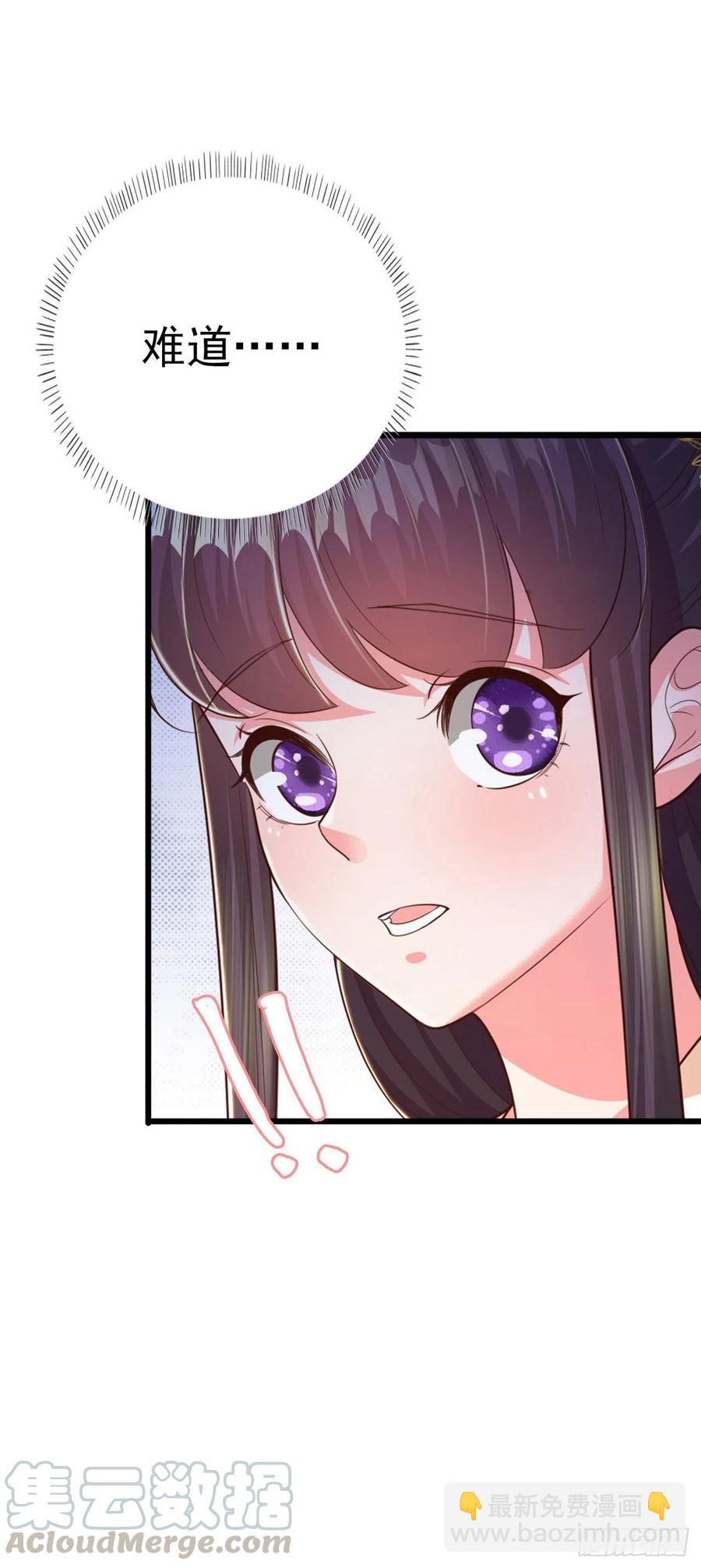 《凤御邪王》第53话 神秘芯片 第34页