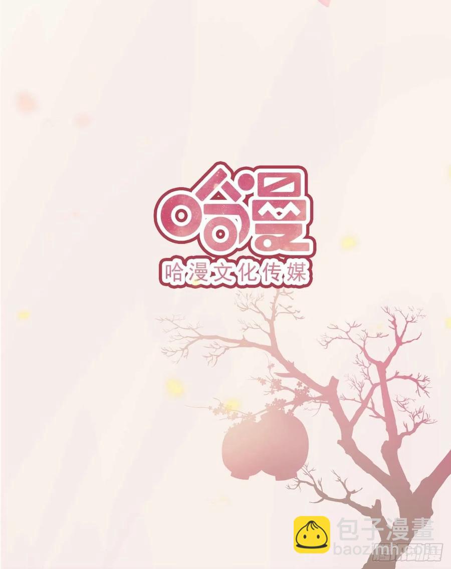 《凤御邪王》第53话 神秘芯片 第39页