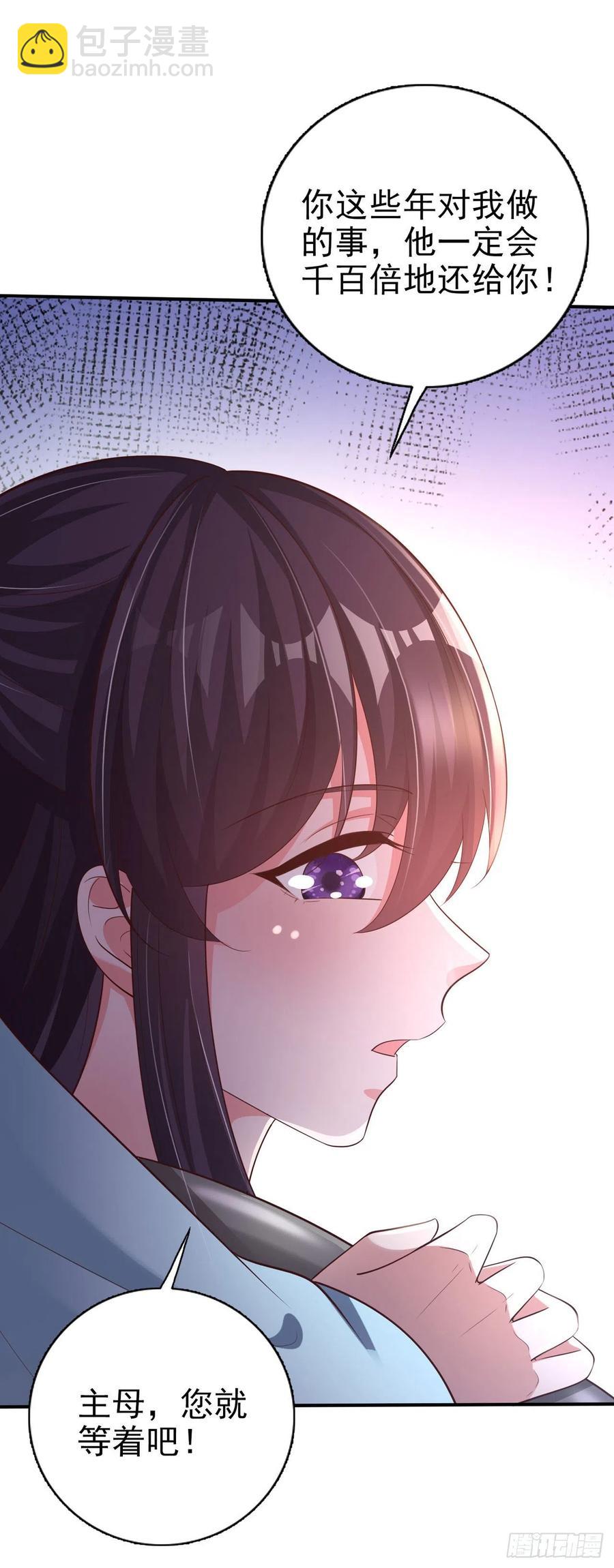 《凤御邪王》第52话 哥哥回来了 第17页