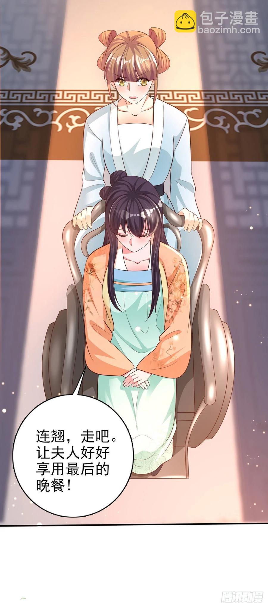 《凤御邪王》第52话 哥哥回来了 第19页