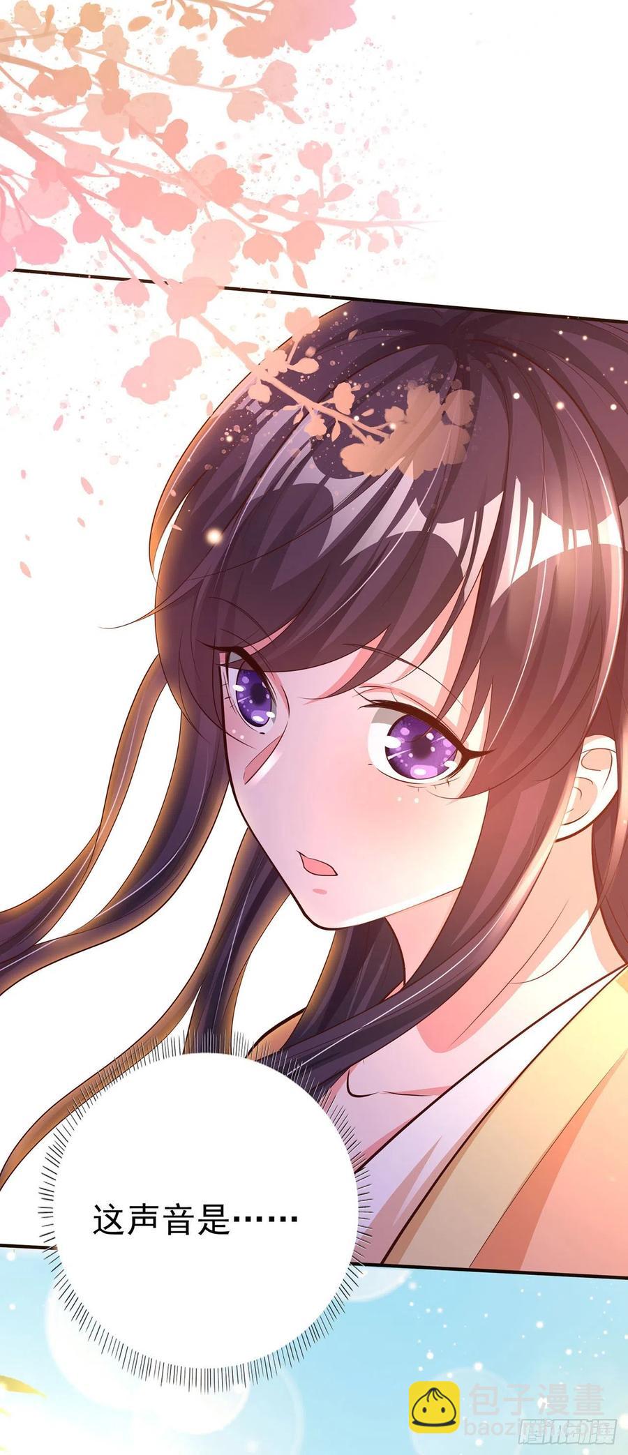《凤御邪王》第52话 哥哥回来了 第23页