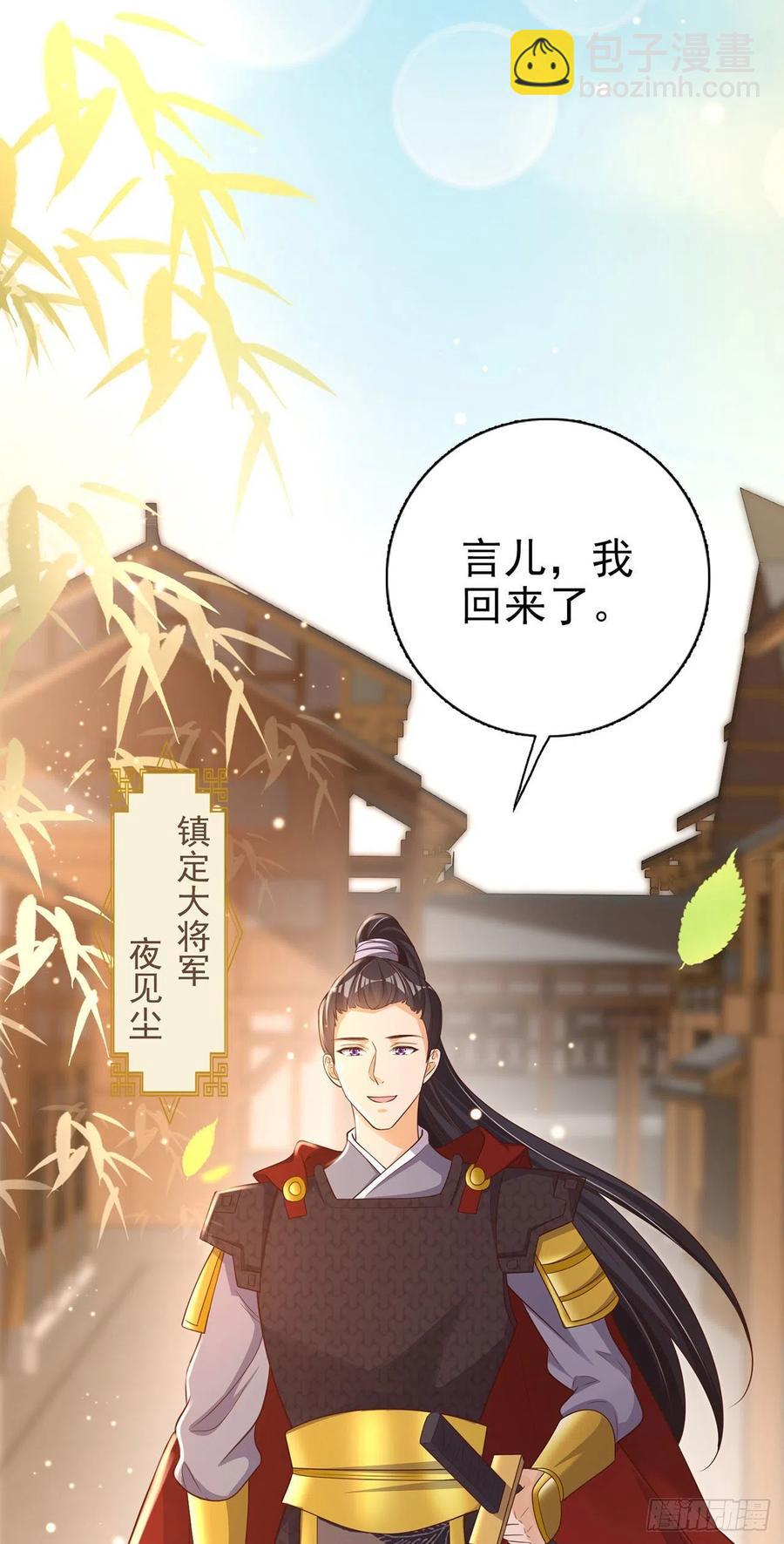 《凤御邪王》第52话 哥哥回来了 第24页