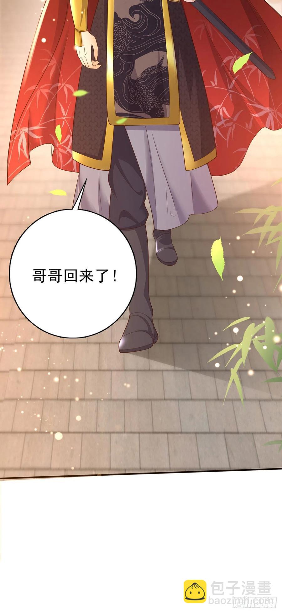 《凤御邪王》第52话 哥哥回来了 第25页
