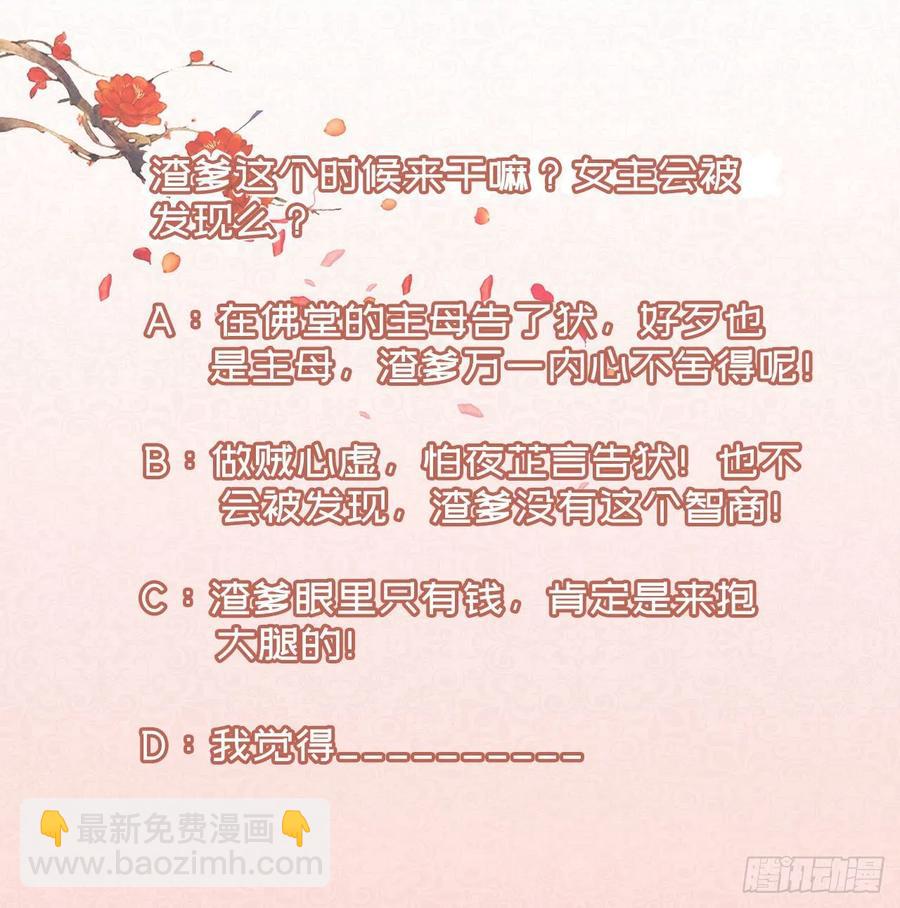 《凤御邪王》第52话 哥哥回来了 第36页
