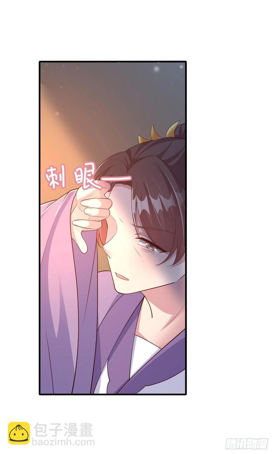 《凤御邪王》第52话 哥哥回来了 第6页