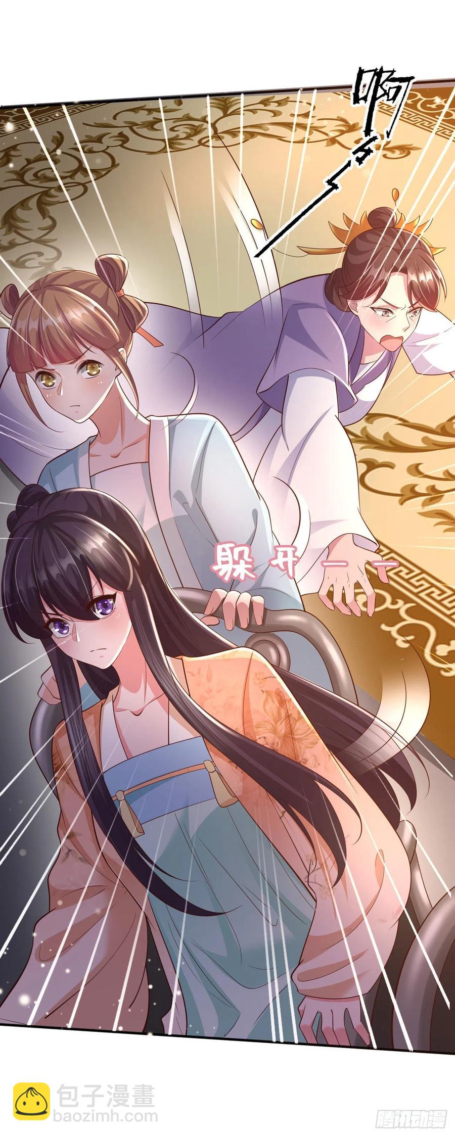 《凤御邪王》第52话 哥哥回来了 第8页