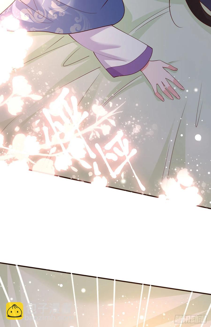 《凤御邪王》第51话 良配 第12页