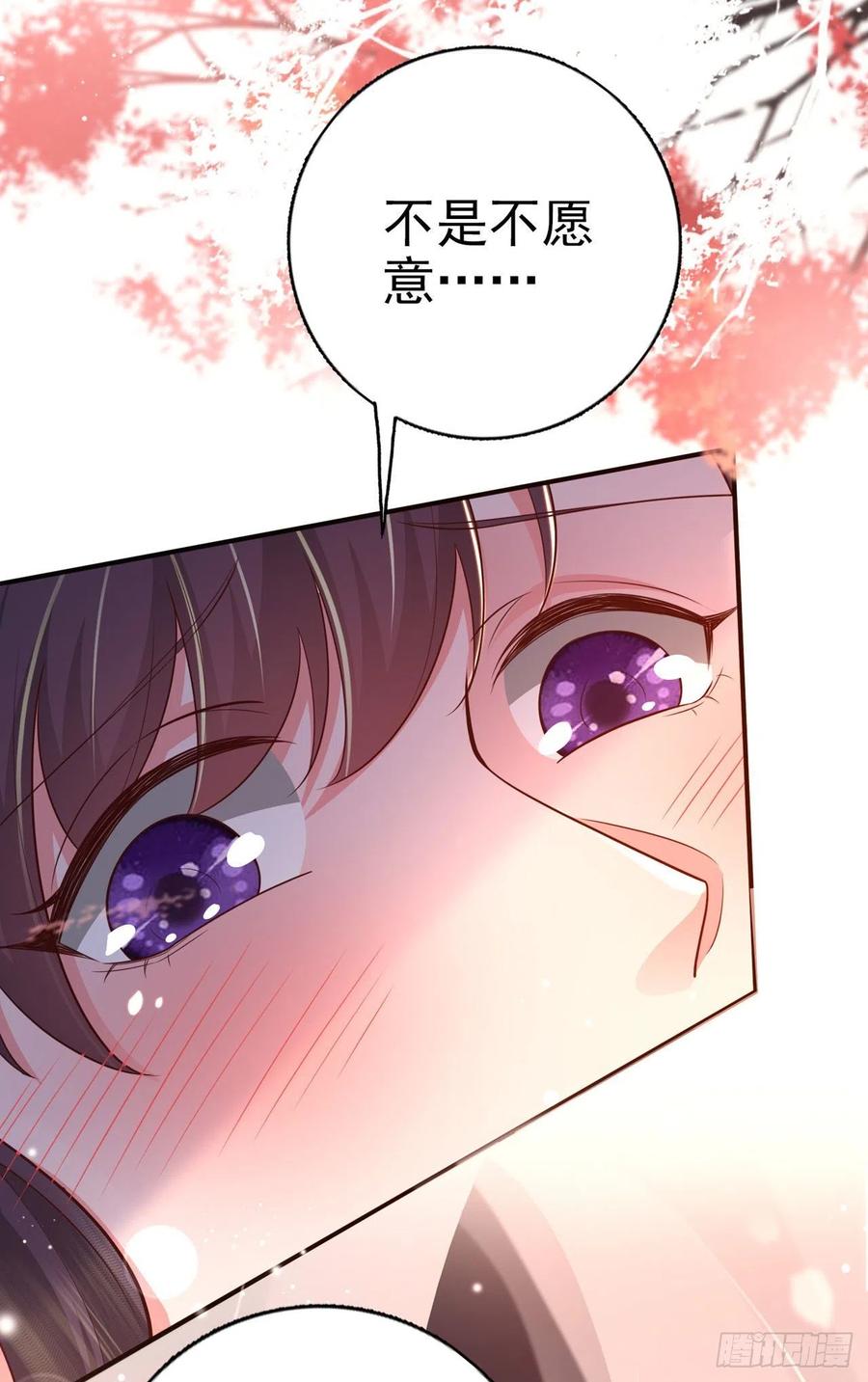 《凤御邪王》第51话 良配 第15页