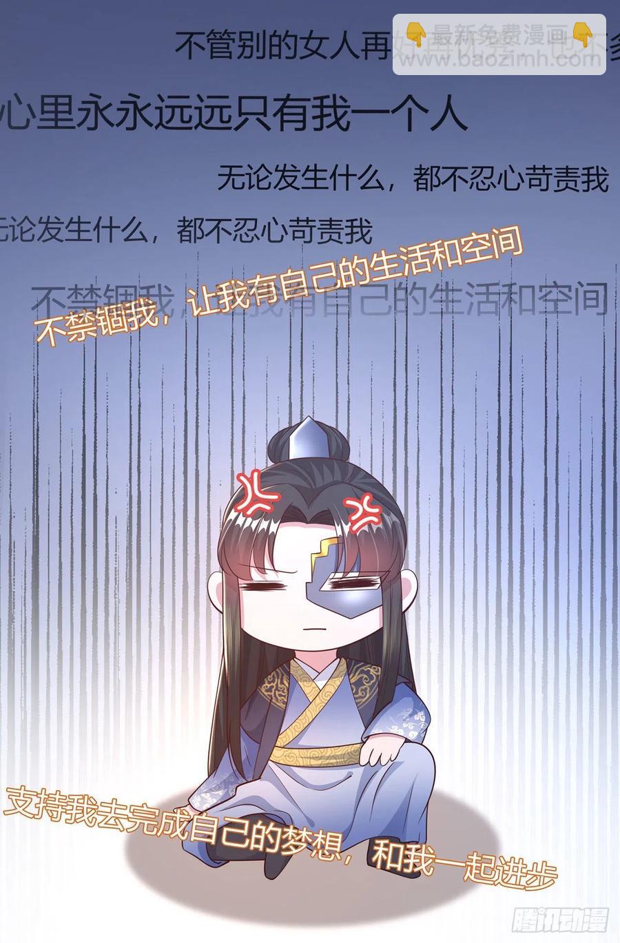 《凤御邪王》第51话 良配 第19页