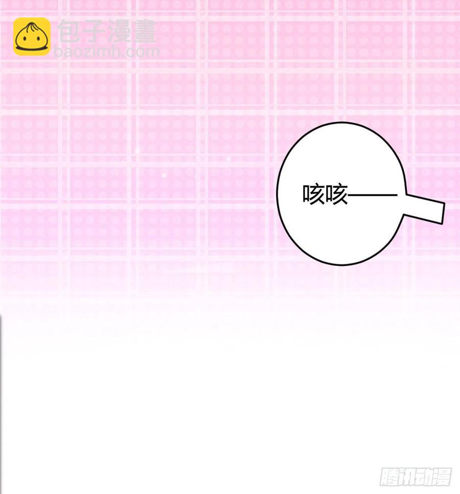 《凤御邪王》第51话 良配 第27页