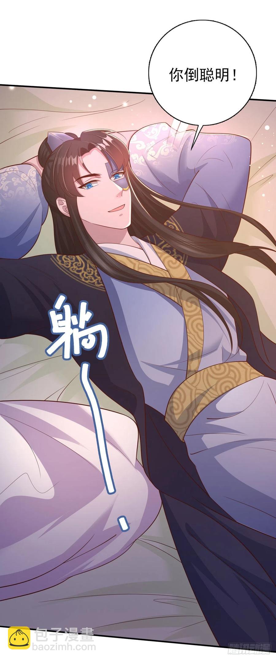 《凤御邪王》第51话 良配 第30页