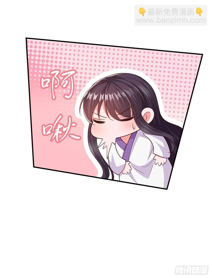 《凤御邪王》第51话 良配 第32页