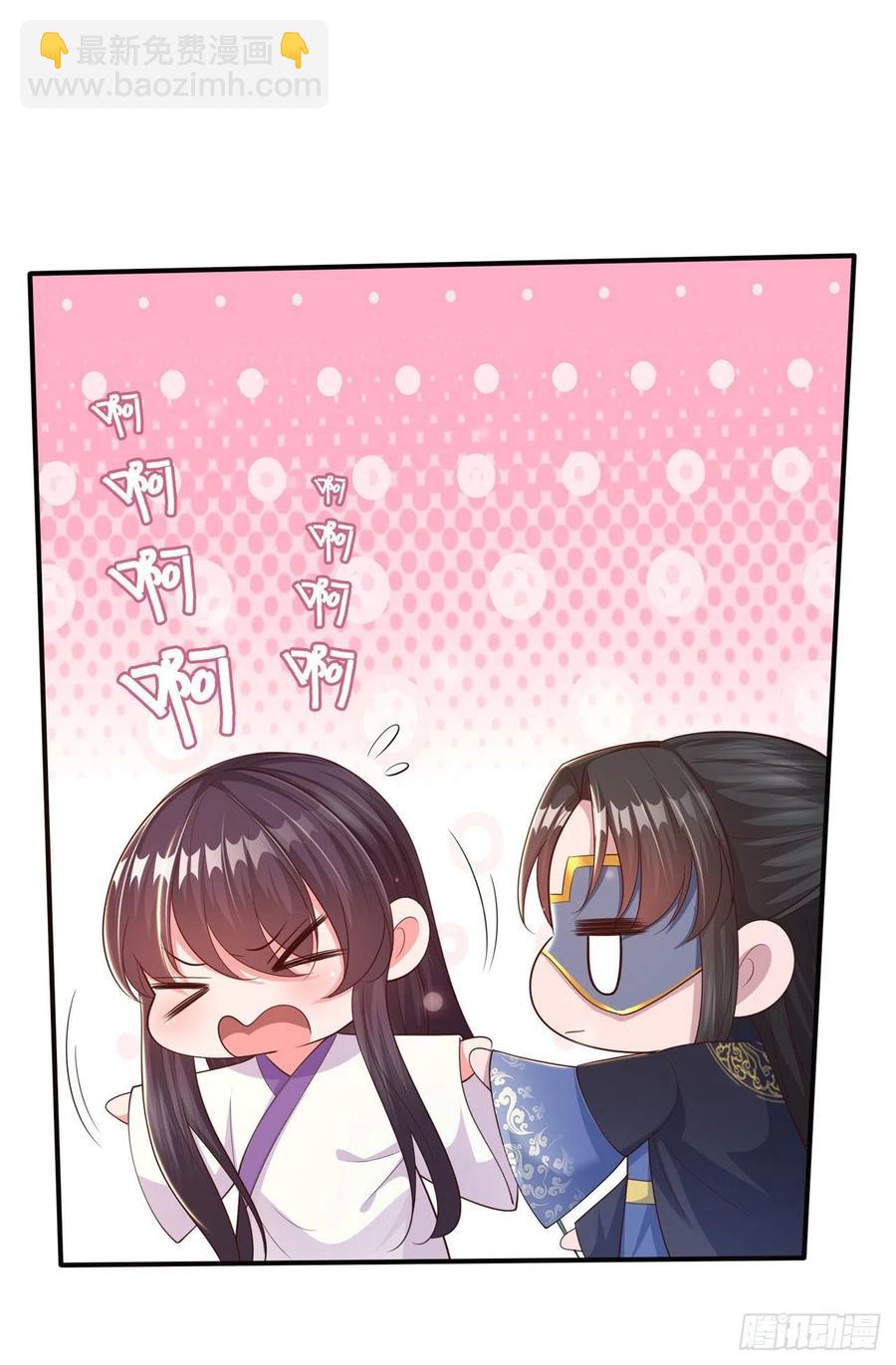 《凤御邪王》第51话 良配 第3页