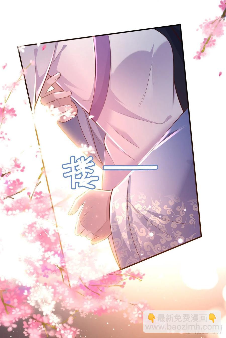 《凤御邪王》第51话 良配 第6页