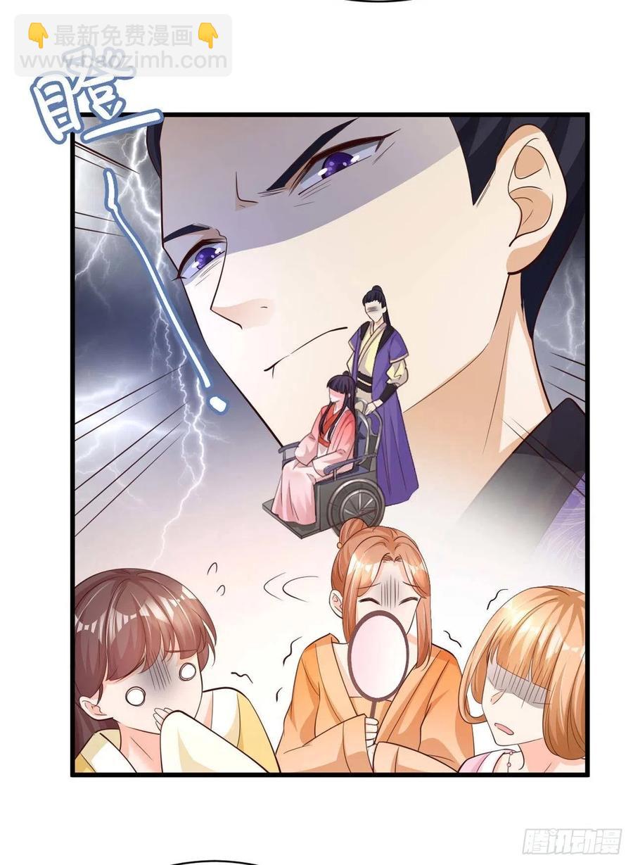 《凤御邪王》第54话 王爷就爱听墙角 第11页