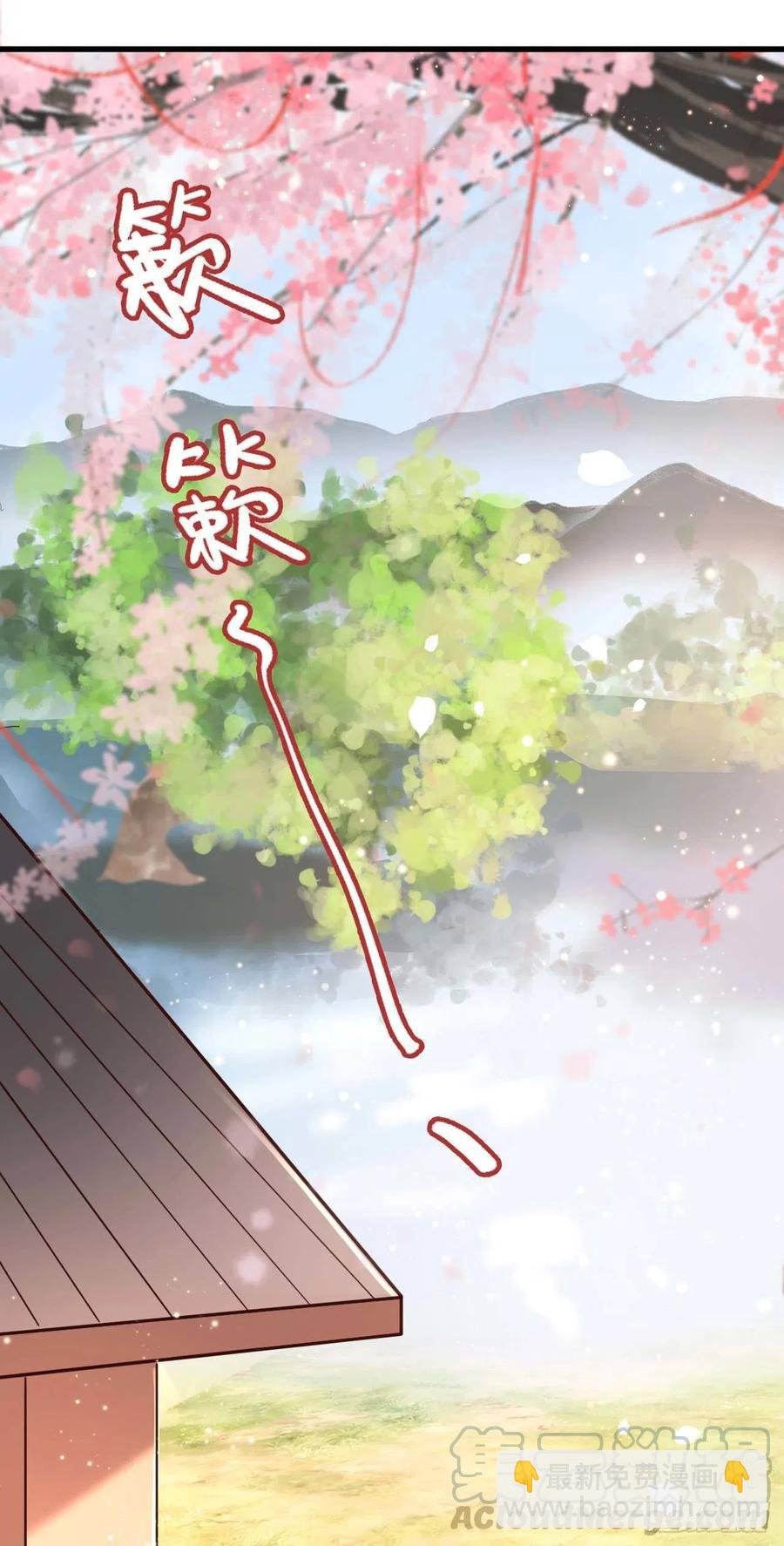 《凤御邪王》第54话 王爷就爱听墙角 第13页