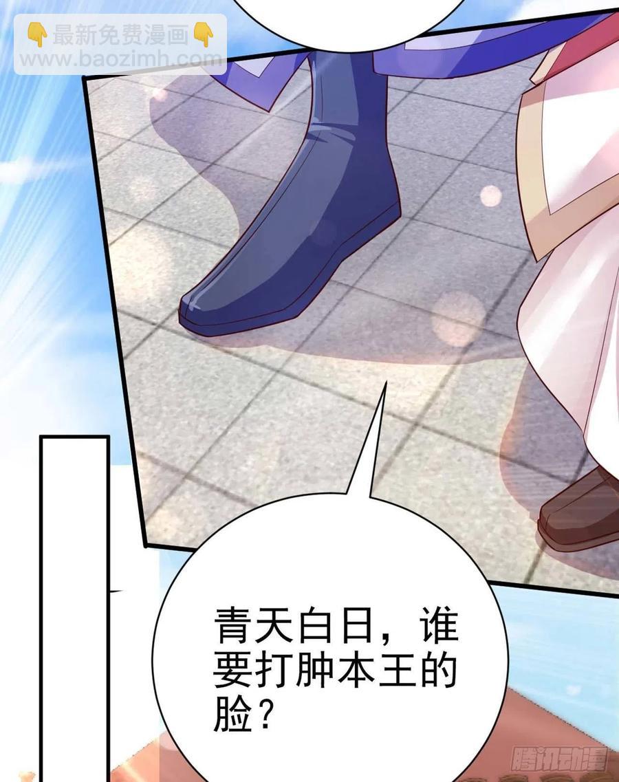 《凤御邪王》第54话 王爷就爱听墙角 第27页