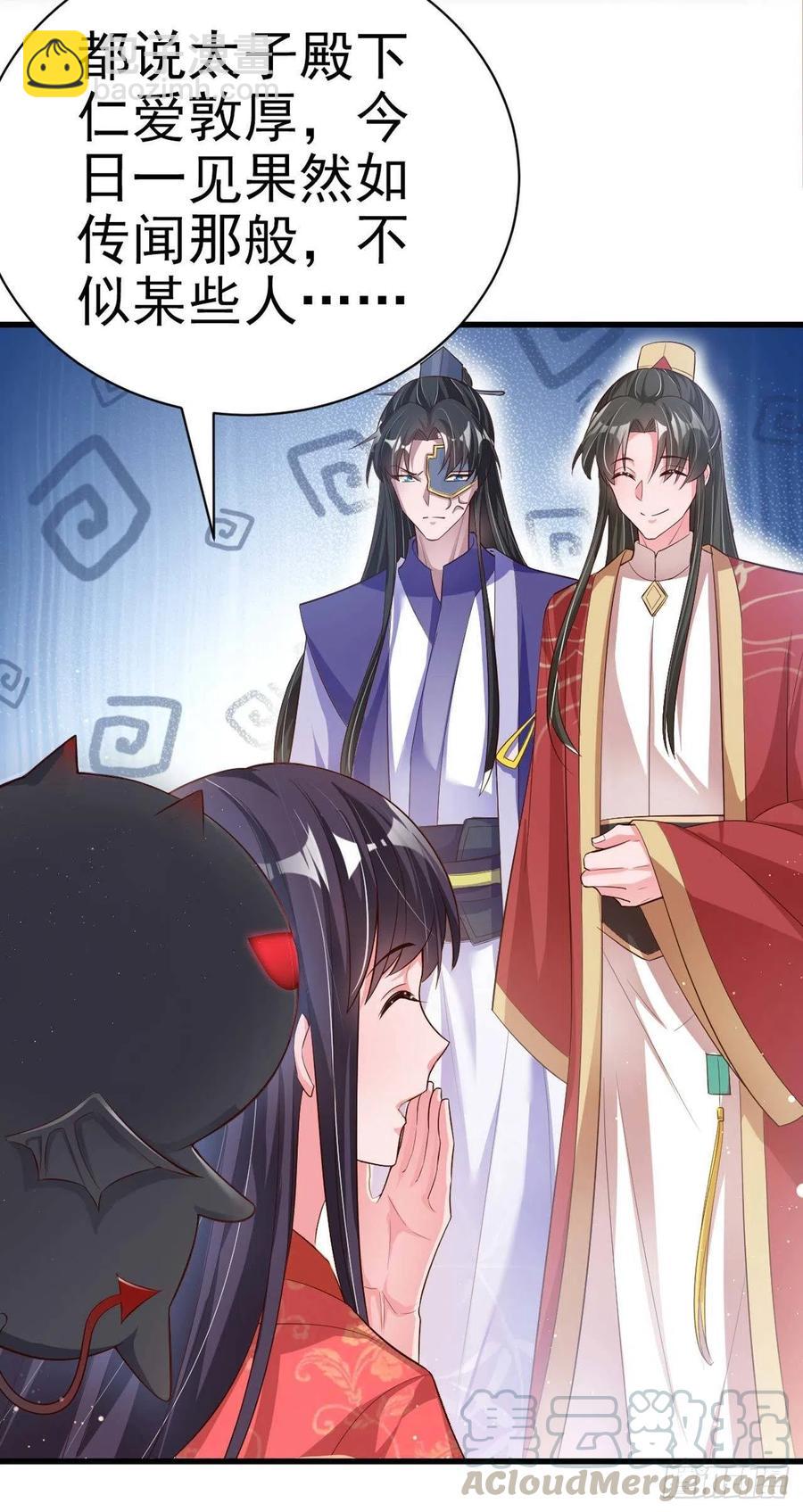 《凤御邪王》第54话 王爷就爱听墙角 第34页