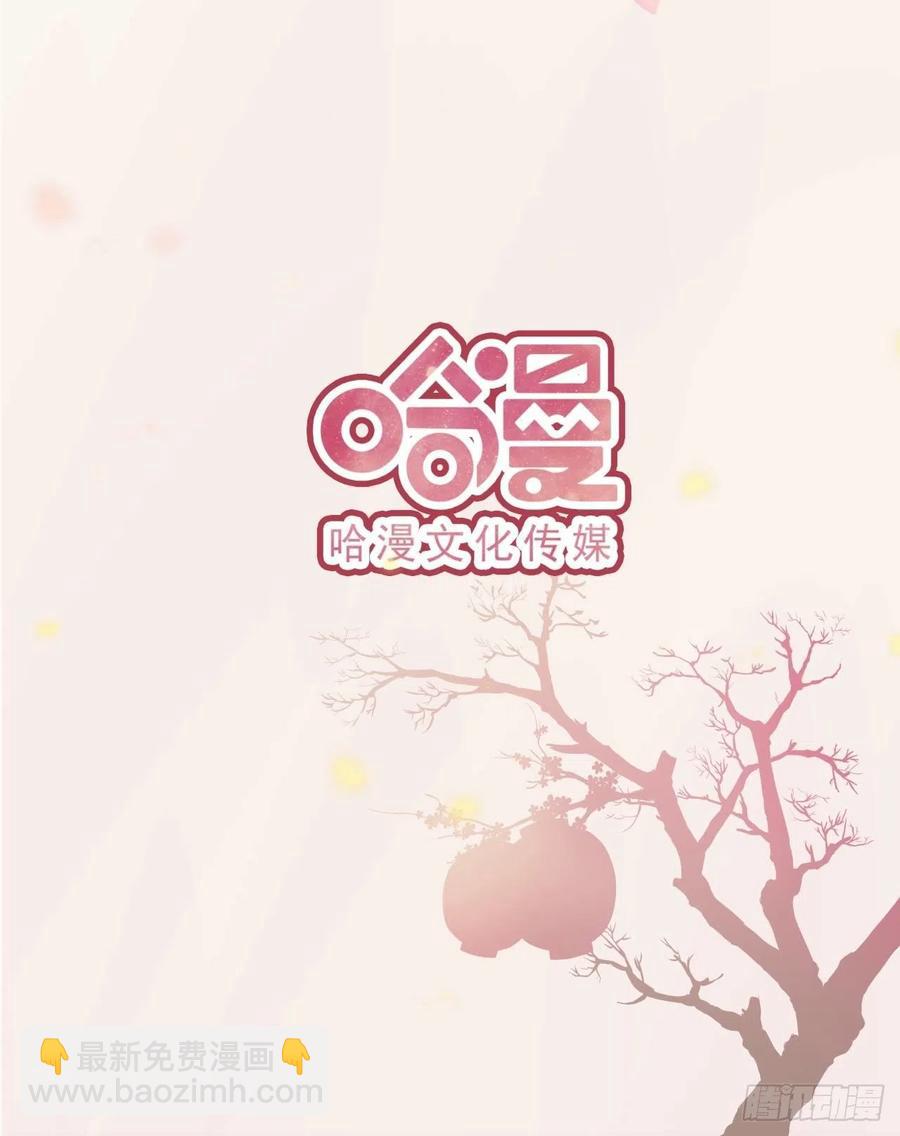 《凤御邪王》第54话 王爷就爱听墙角 第39页