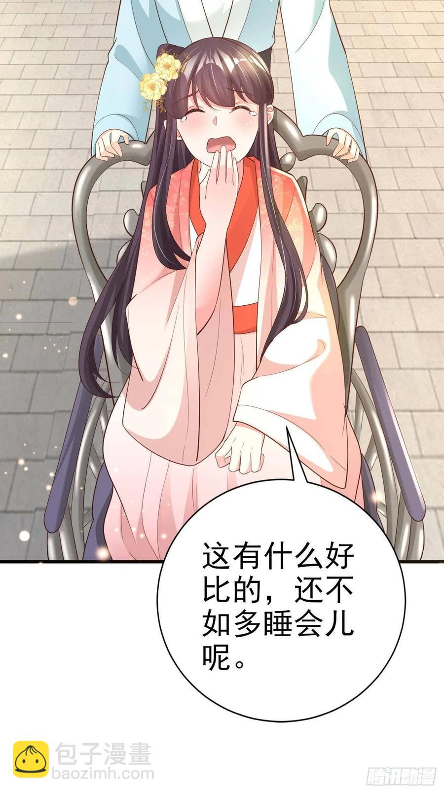 《凤御邪王》第54话 王爷就爱听墙角 第3页