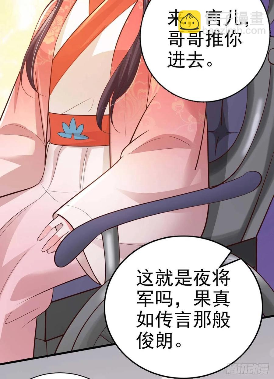 《凤御邪王》第54话 王爷就爱听墙角 第9页