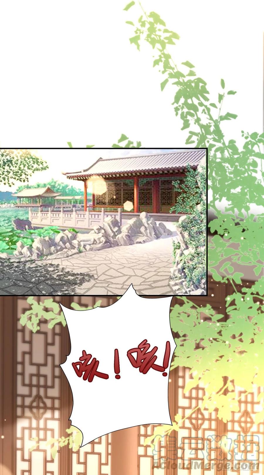《凤御邪王》第57话 靠山 第25页