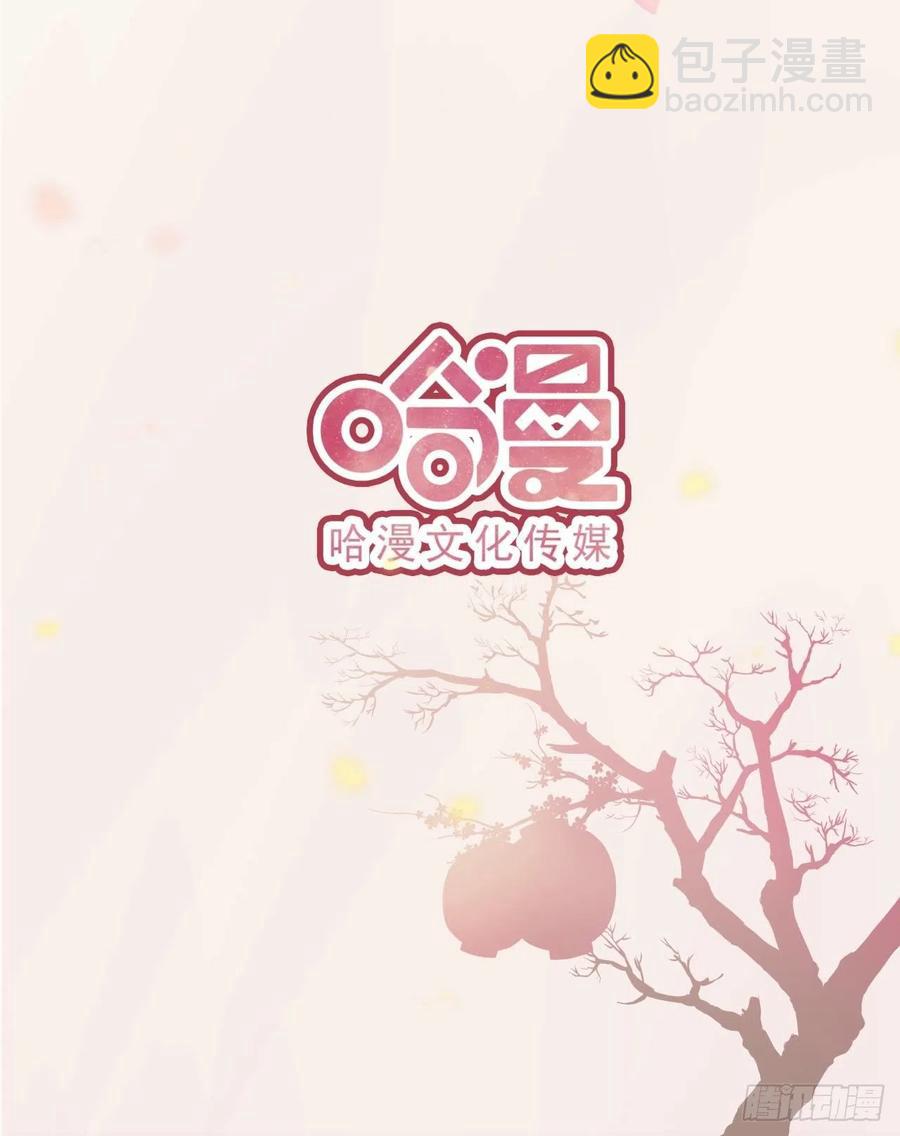 《凤御邪王》第57话 靠山 第39页