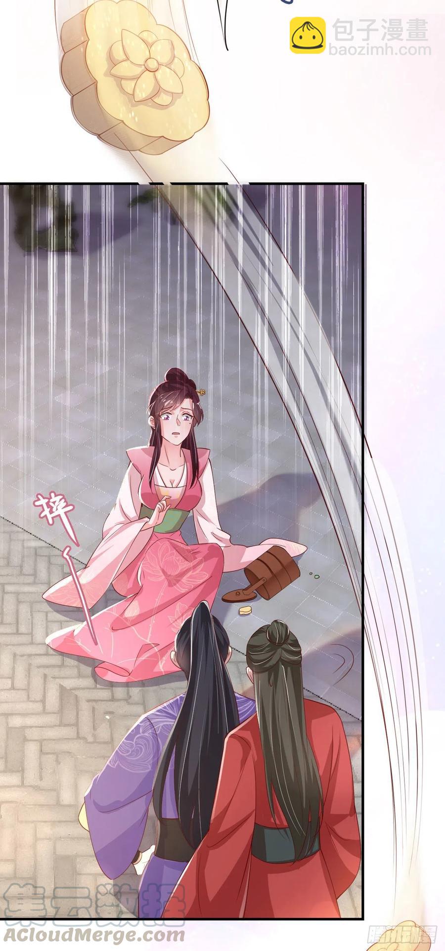 《凤御邪王》第56话 桂花糕 第28页
