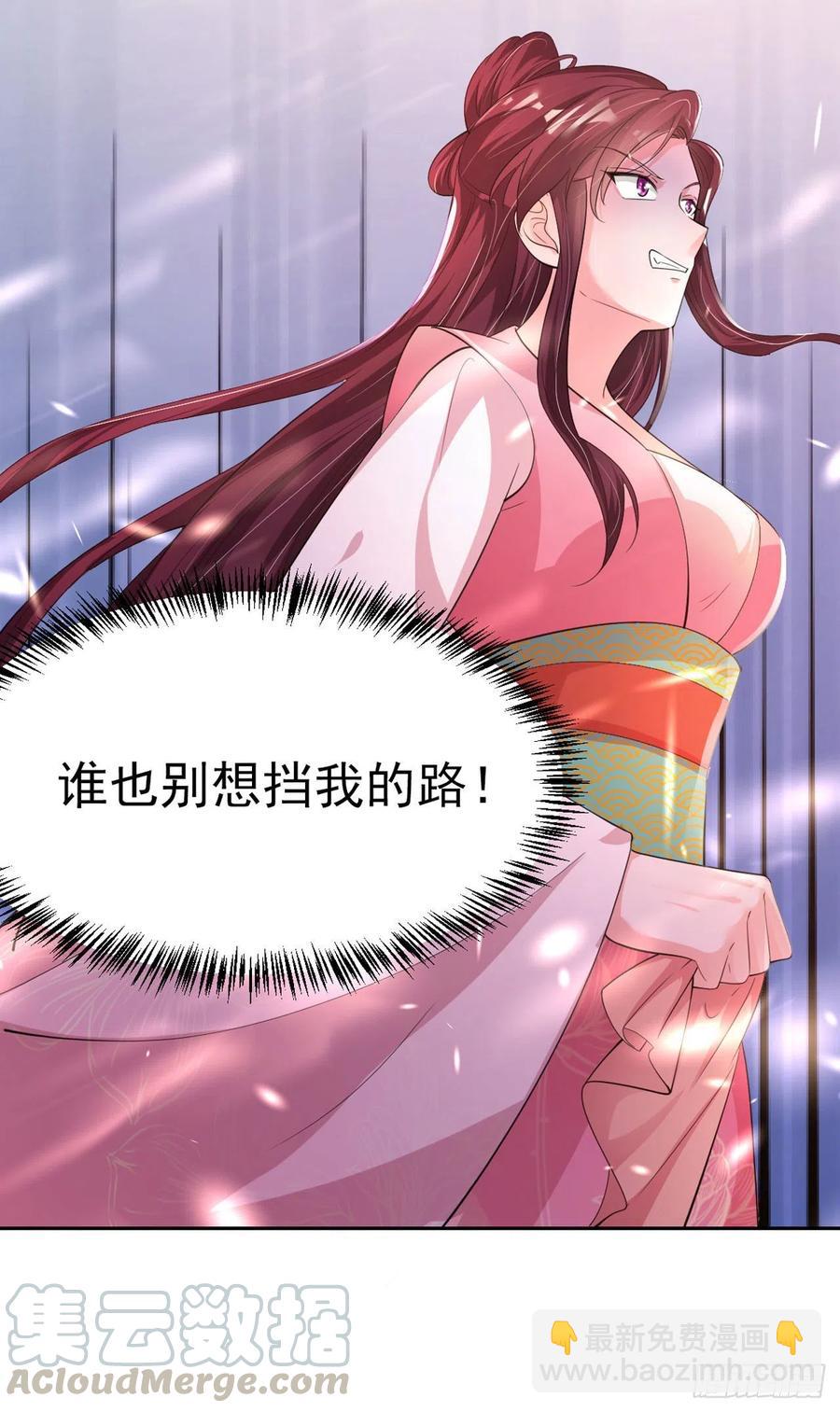 《凤御邪王》第56话 桂花糕 第34页