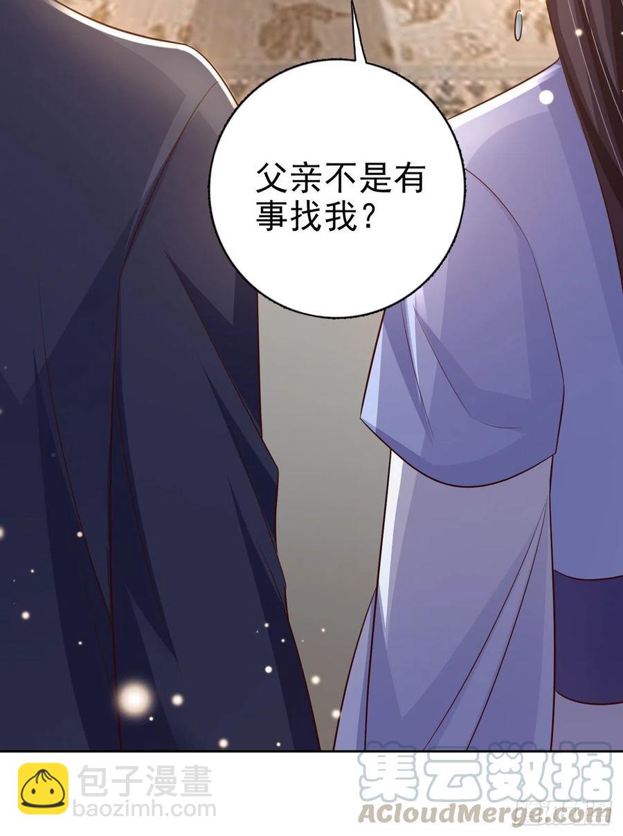 《凤御邪王》第56话 桂花糕 第7页