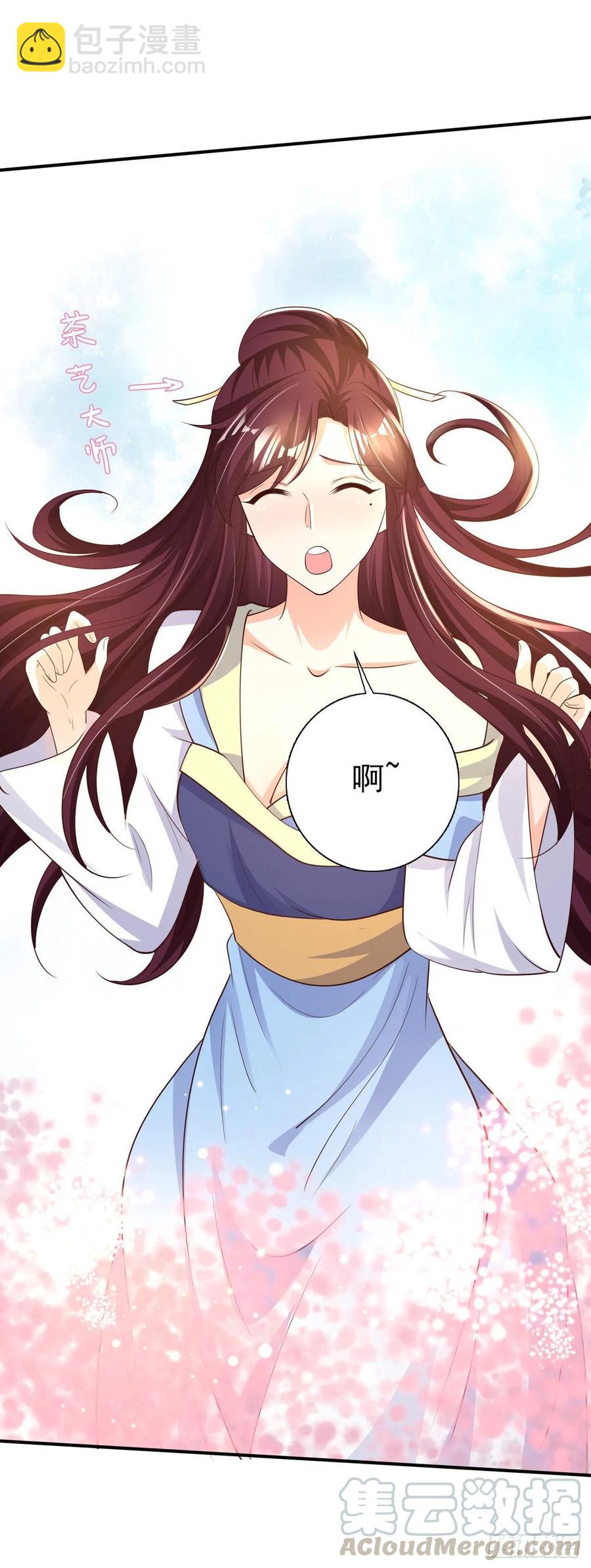 《凤御邪王》第55话 天赐良缘 第13页