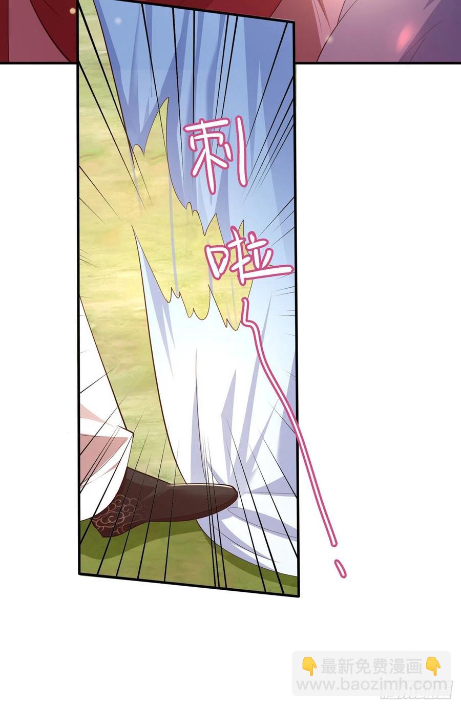 《凤御邪王》第55话 天赐良缘 第15页